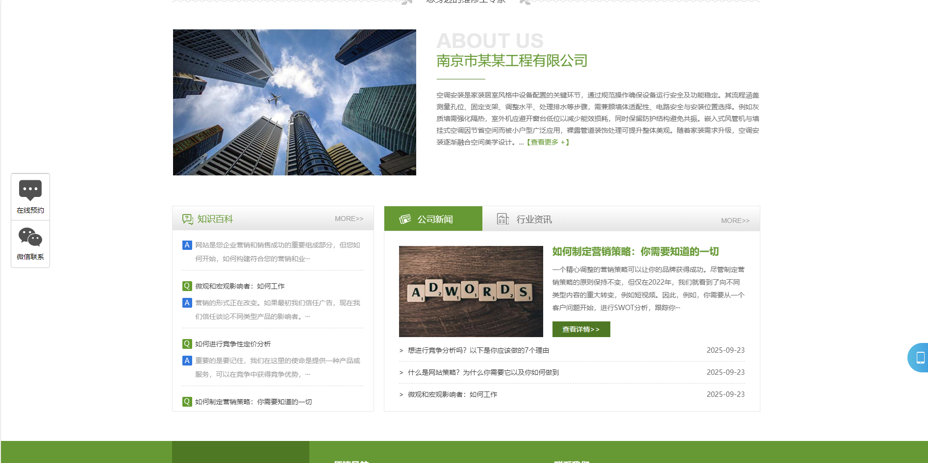 空调安装维修网站家电维修网站源码模板(PC+WAP)-4 空调安装维修网站家电维修网站源码模板(PC+WAP)-4