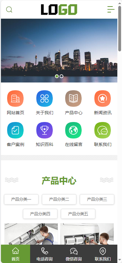 空调安装维修网站家电维修网站源码模板(PC+WAP)-1 空调安装维修网站家电维修网站源码模板(PC+WAP)-1