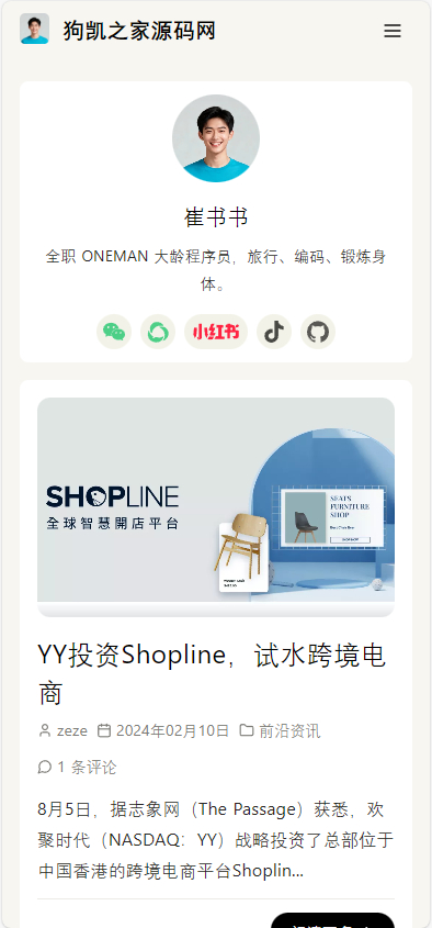 Typecho主题BlogTrain 2026双栏主题模板-2