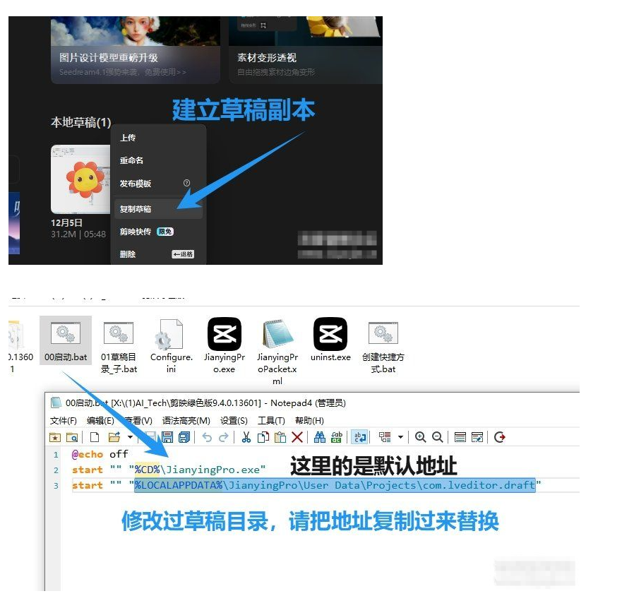 剪映v9.4绿色专业版[Windows]-2