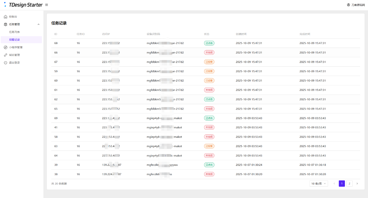 全新流量广告变现系统源码任务管理系统-4