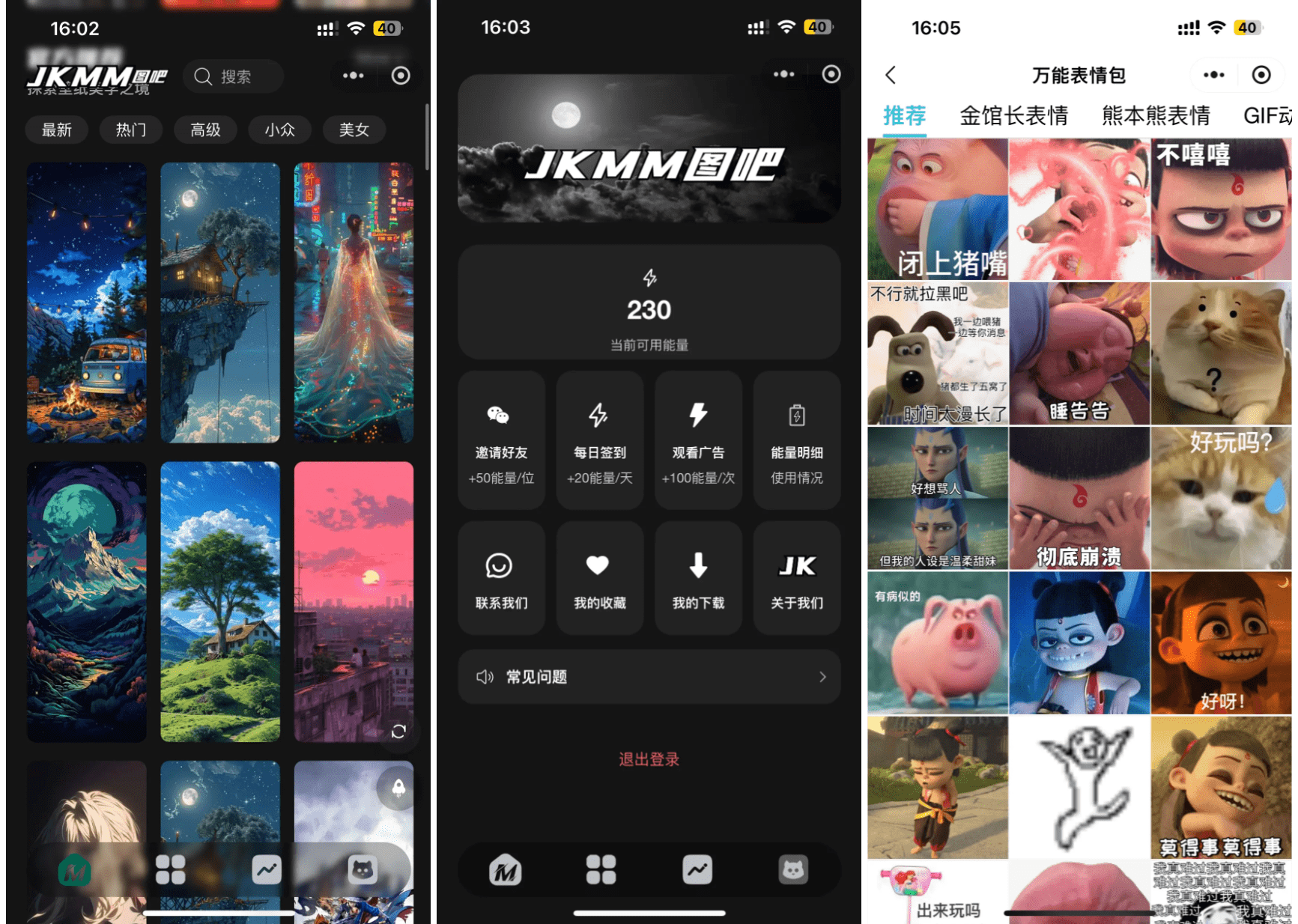 最新壁纸头像小程序系统(带流量主)源码