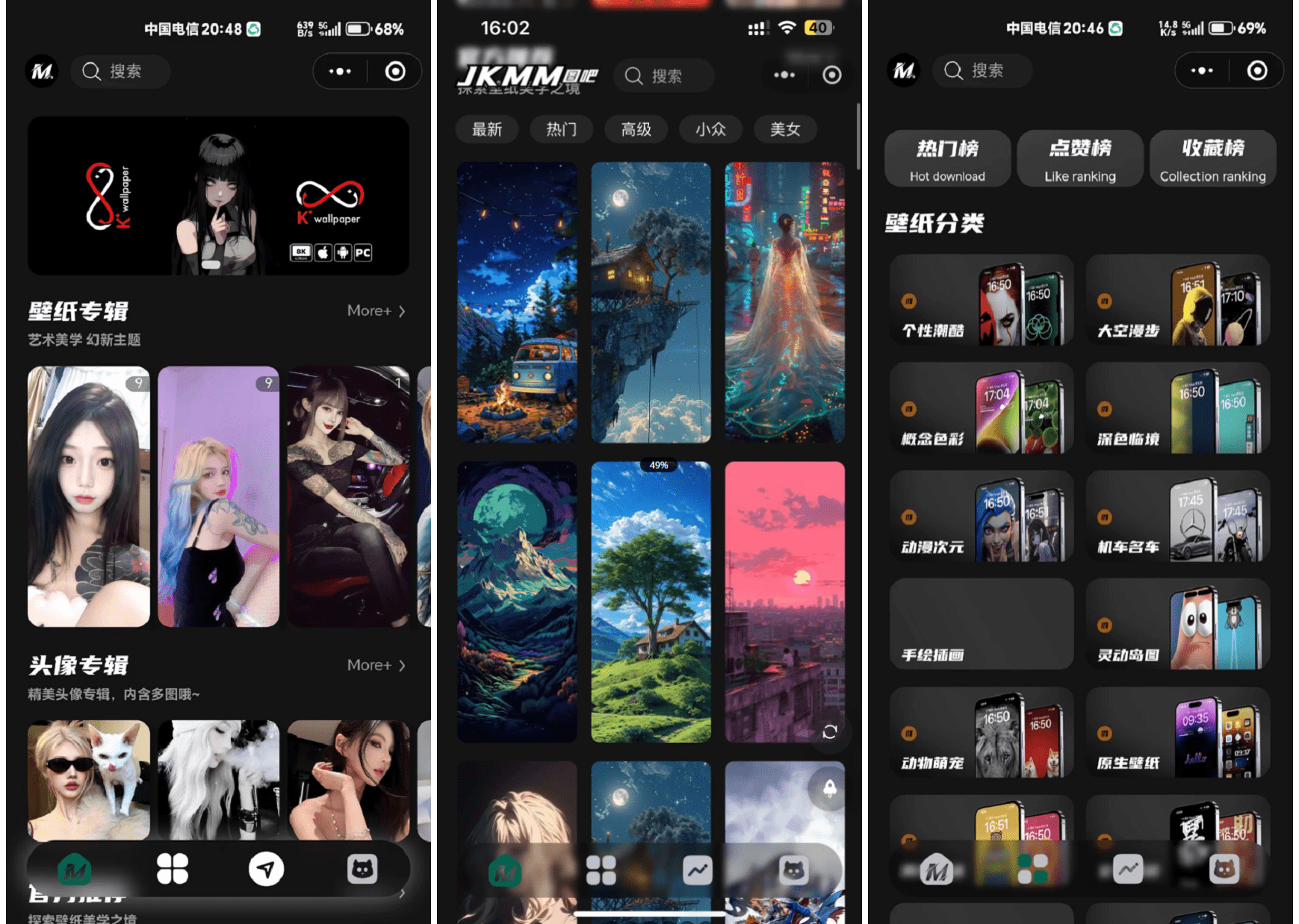 最新壁纸头像小程序系统(带流量主)源码