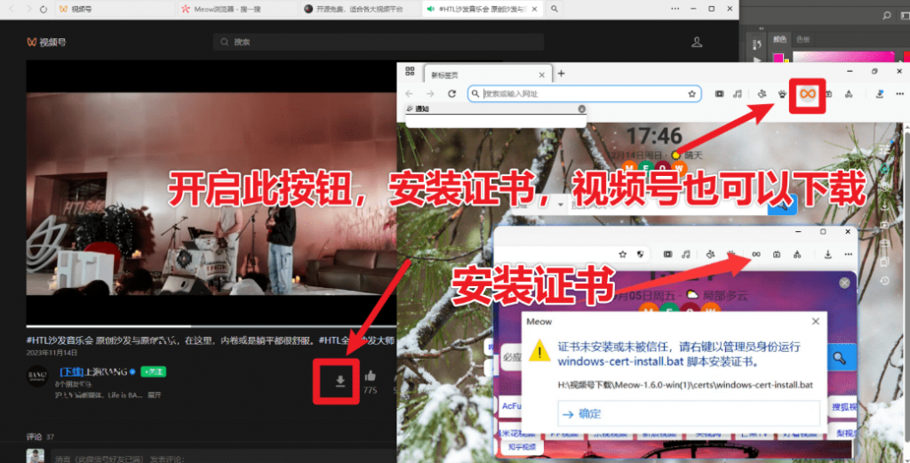 支持全网1000+视频平台解析抓取,支持视频号下载,直播录制,且可屏蔽广告 Meow-5 支持全网1000+视频平台解析抓取,支持视频号下载,直播录制,且可屏蔽广告 Meow-5