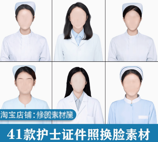 护士职业证件照换脸PSD素材，护士医疗职业证件照素材总大小7.98G，自费购买证件照素材！-2