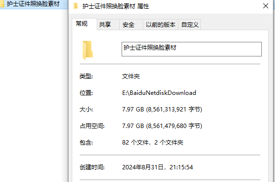 护士职业证件照换脸PSD素材，护士医疗职业证件照素材总大小7.98G，自费购买证件照素材！-4